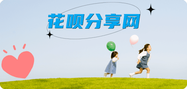 24小时分付套现联系方式蚂蚁信用卡怎么提现出来?信用卡怎么套,信用卡提现靠谱商家